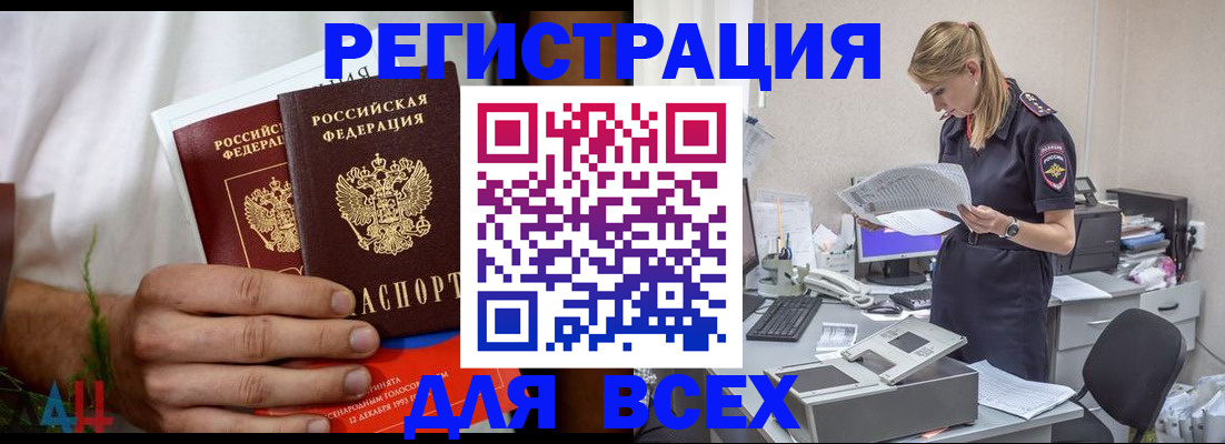 временная прописка в Гатчине