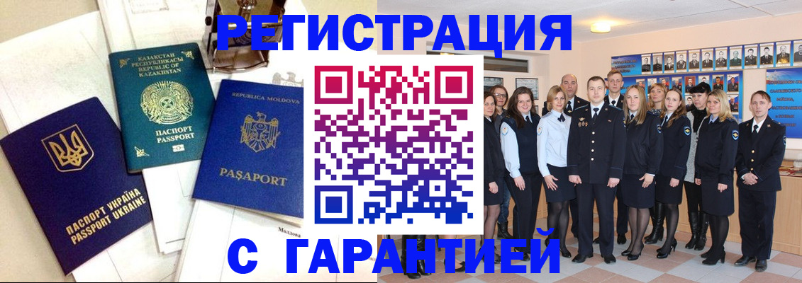 временная регистрация в квартире в Гатчине