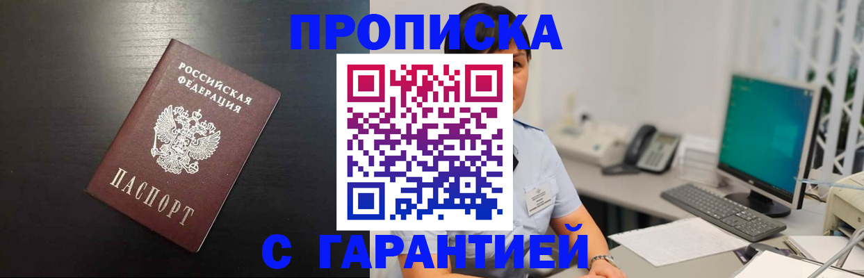 прописка для военкомата в Гатчине
