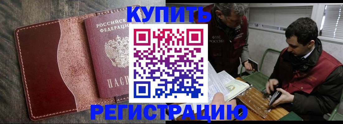 временная регистрация для школы в Гатчине