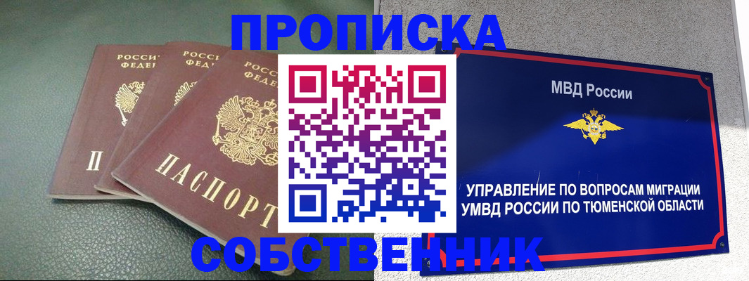 прописка законно в Гатчине